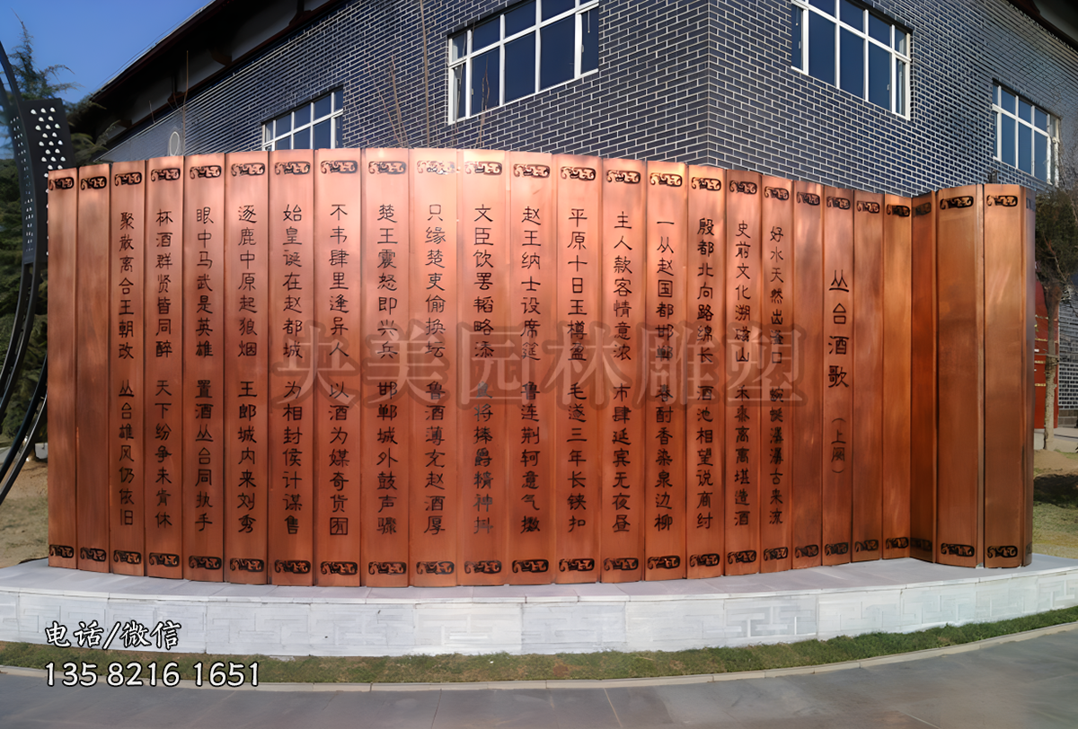 純銅鍛造仿古書簡景觀雕塑