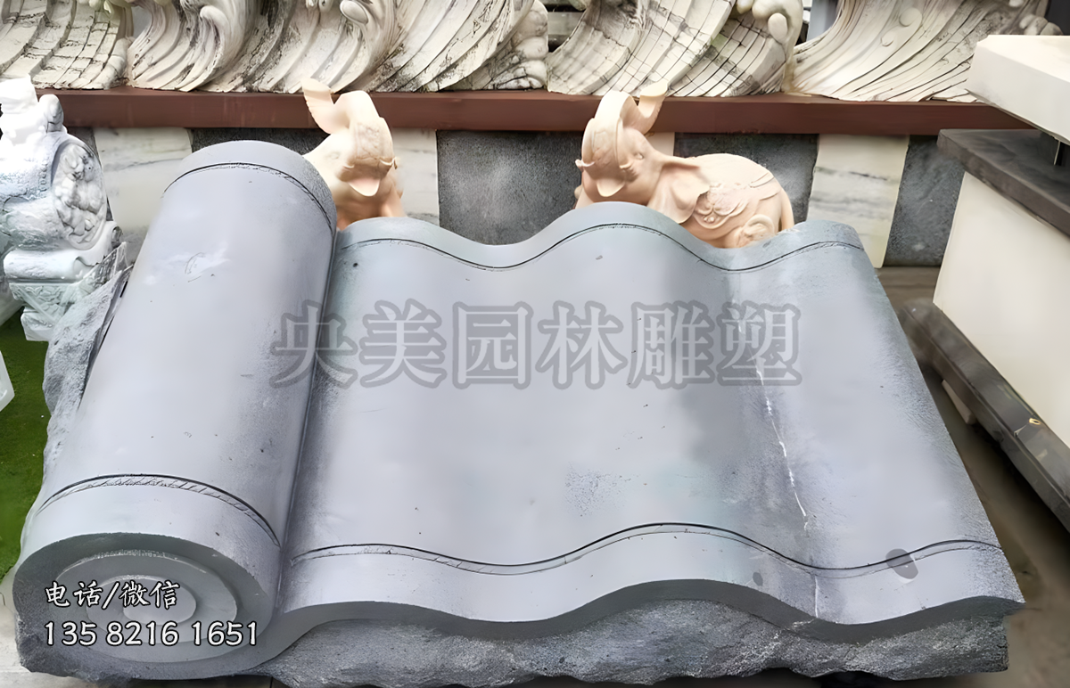書卷型石雕書