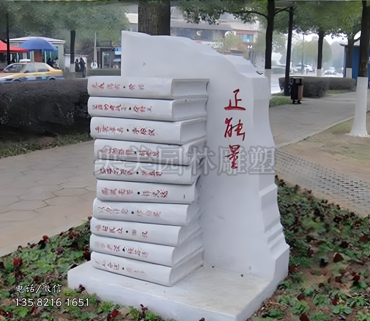 創意大理石書山景觀石雕塑