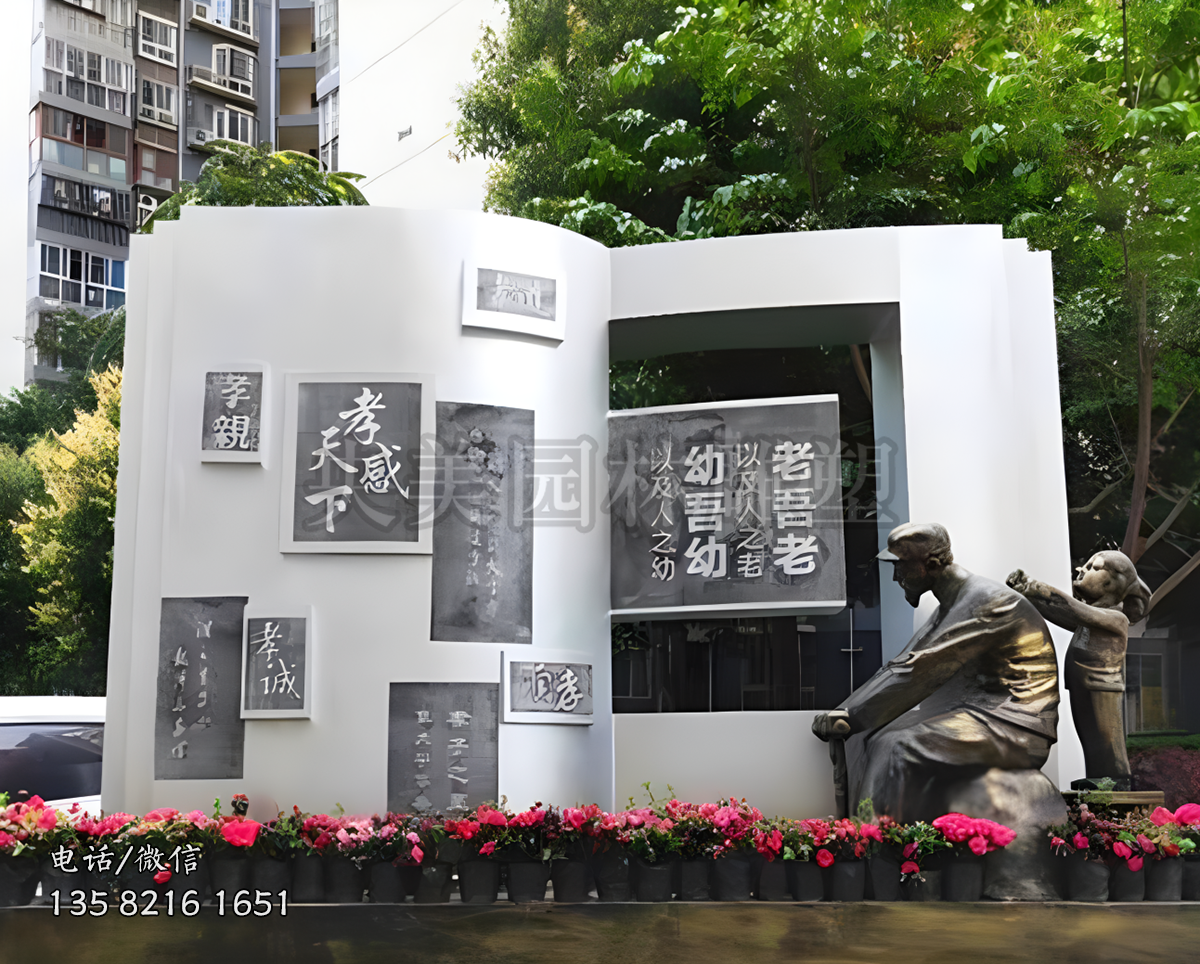 石雕創意刻字書型景觀雕塑