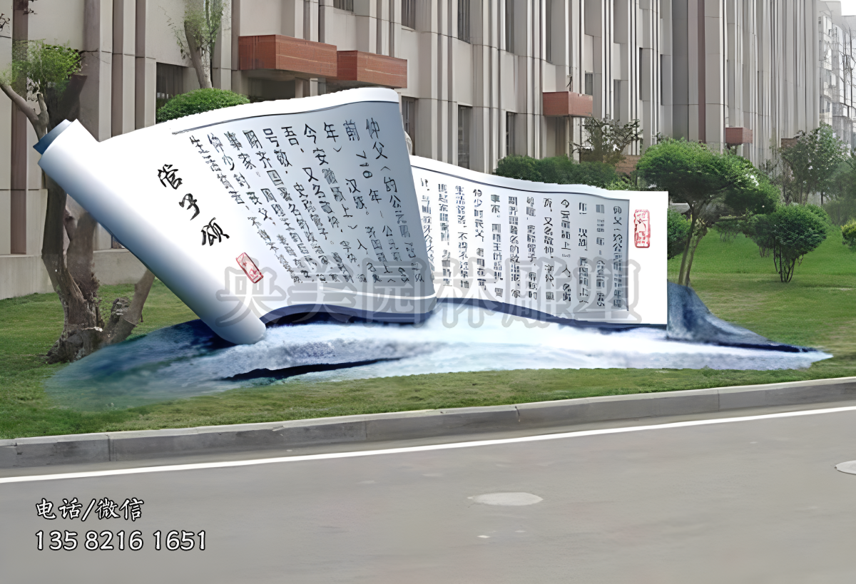 不銹鋼創(chuàng)意書(shū)卷雕塑