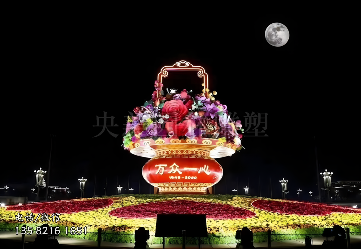 萬眾一心發光大花籃景觀雕塑