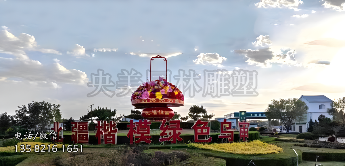 祝福祖國(guó)大型玻璃鋼花籃景觀雕塑