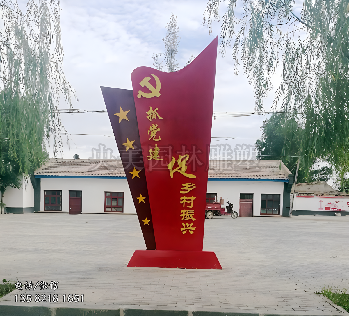 鄉村振興不銹鋼景觀標識