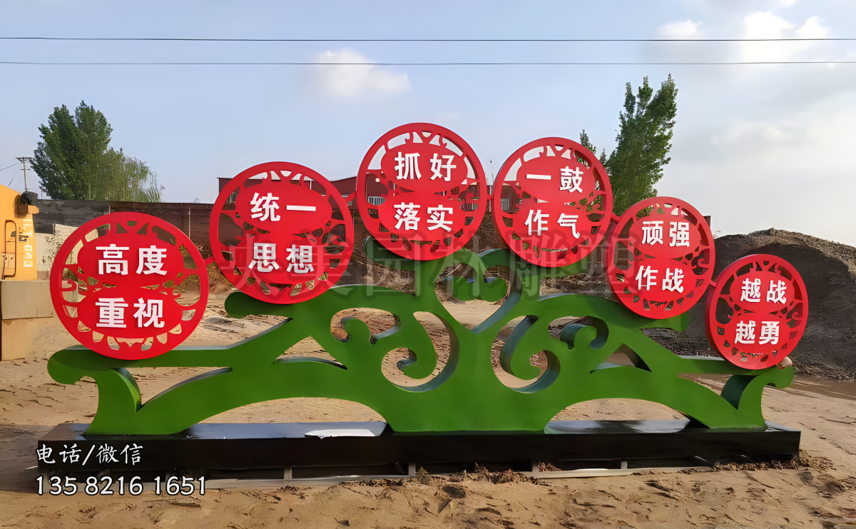 大型創意玻璃鋼彩繪價值觀雕塑