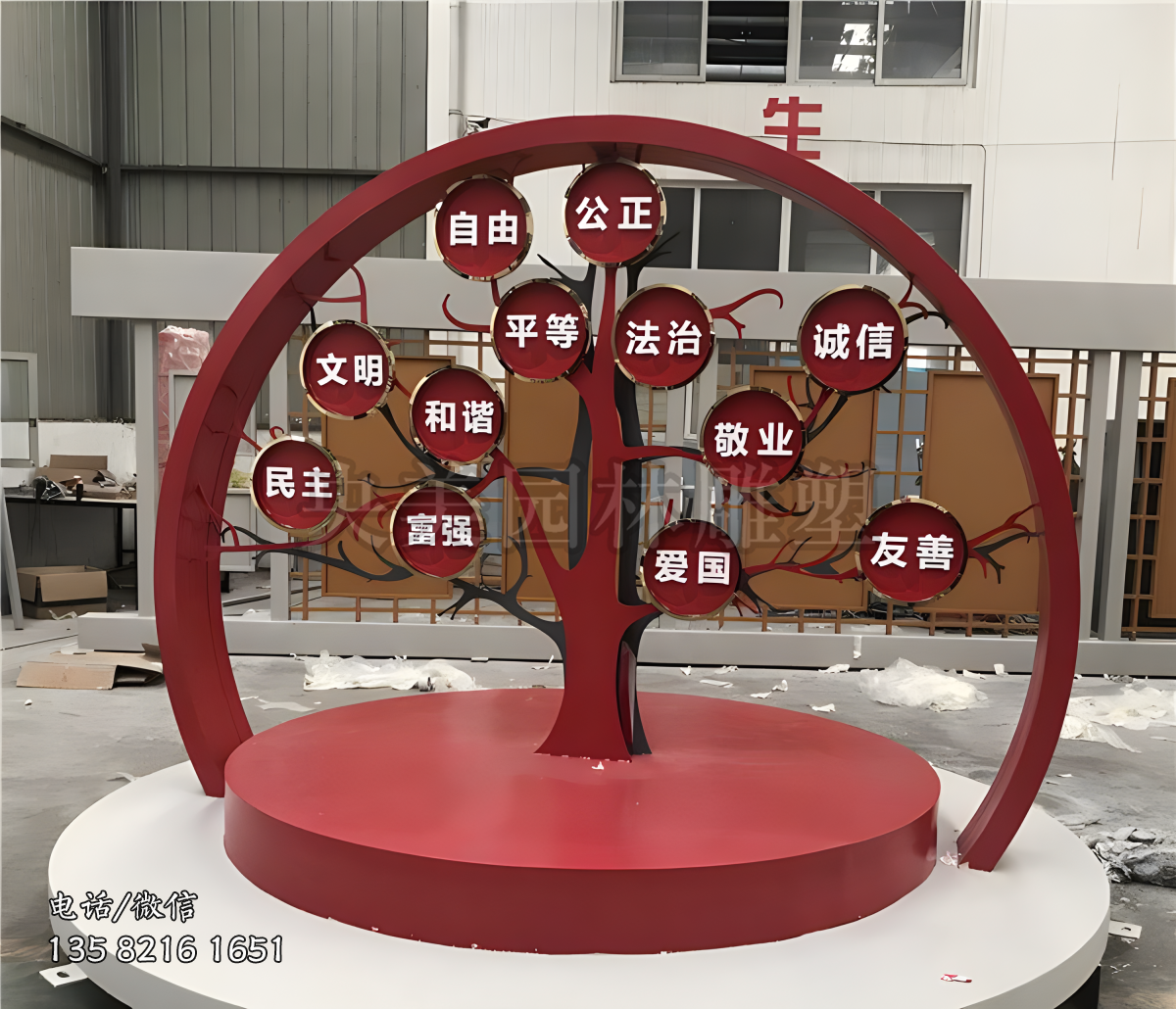 大樹造型玻璃鋼創意價值觀雕塑
