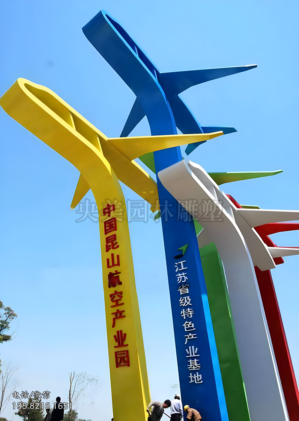 航空產業園抽象飛機造型雕塑