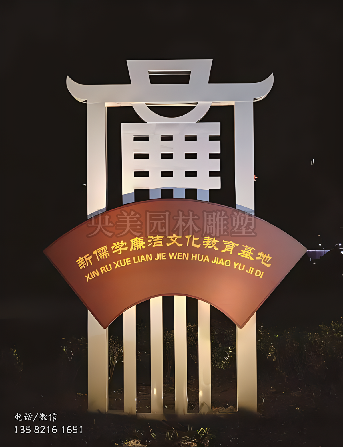 不銹鋼廉潔文化教育基地標識