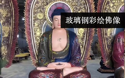 彩繪雕塑