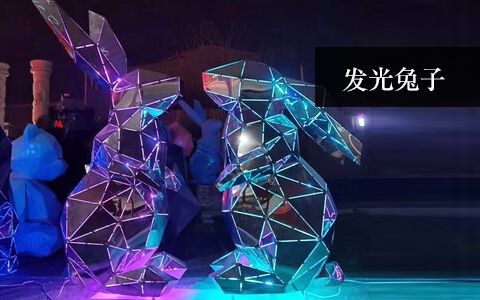 發光兔子