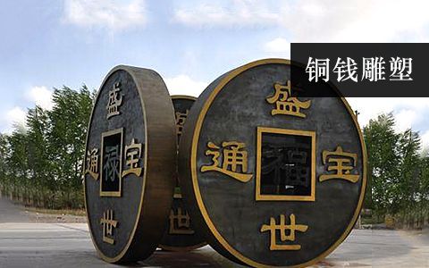 銅錢小錢