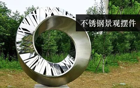 景觀擺件